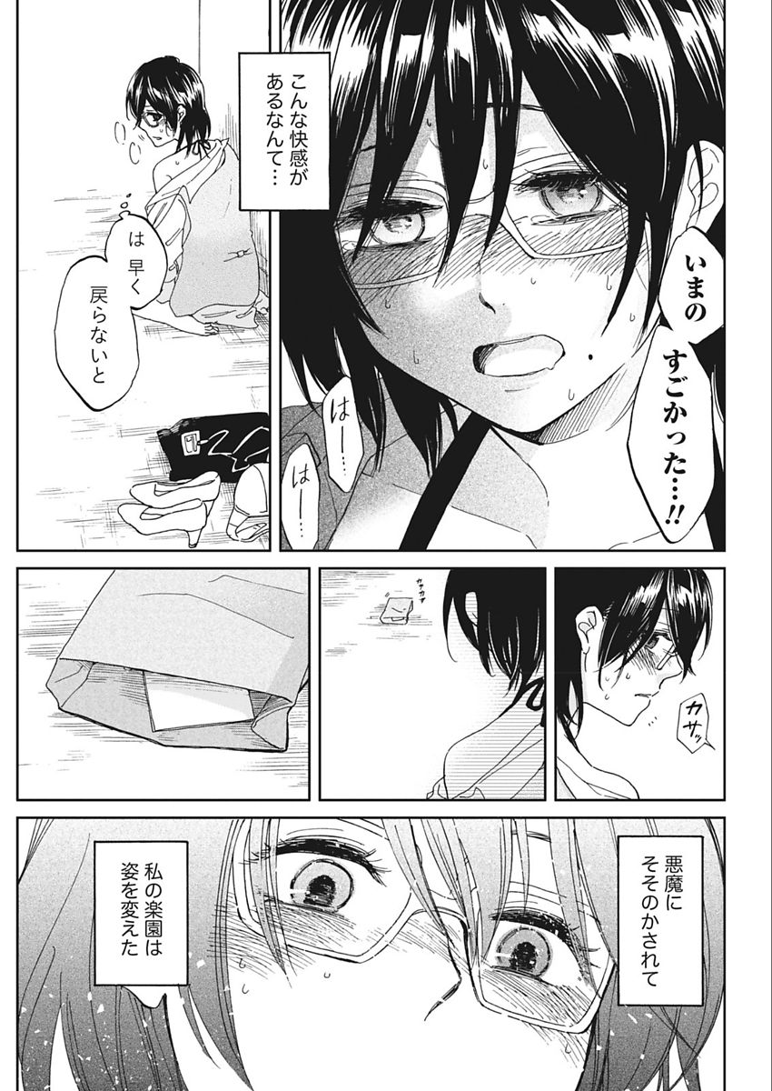 Namaiki! 2018-02 - Page 181