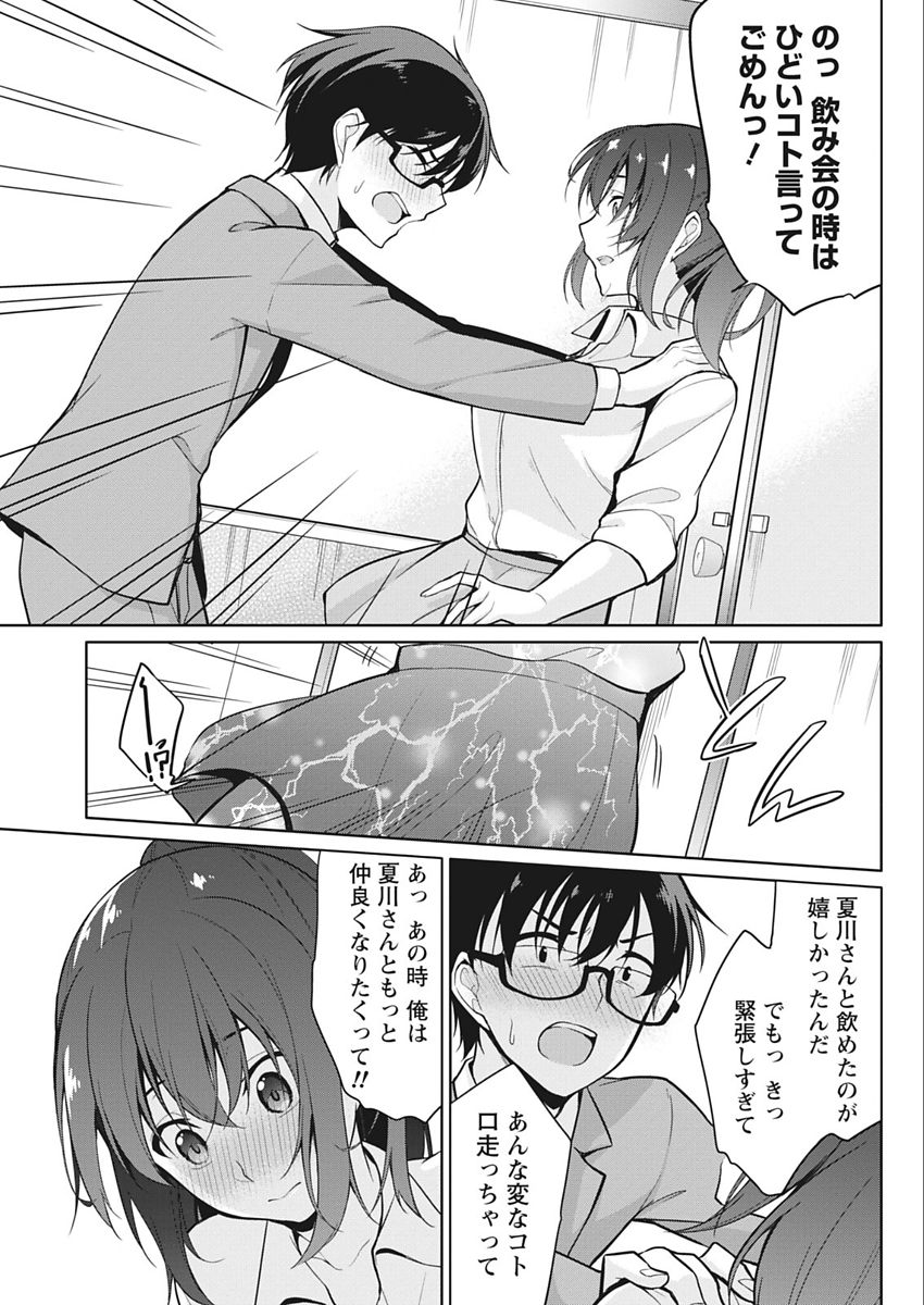 Namaiki! 2018-02 - Page 193