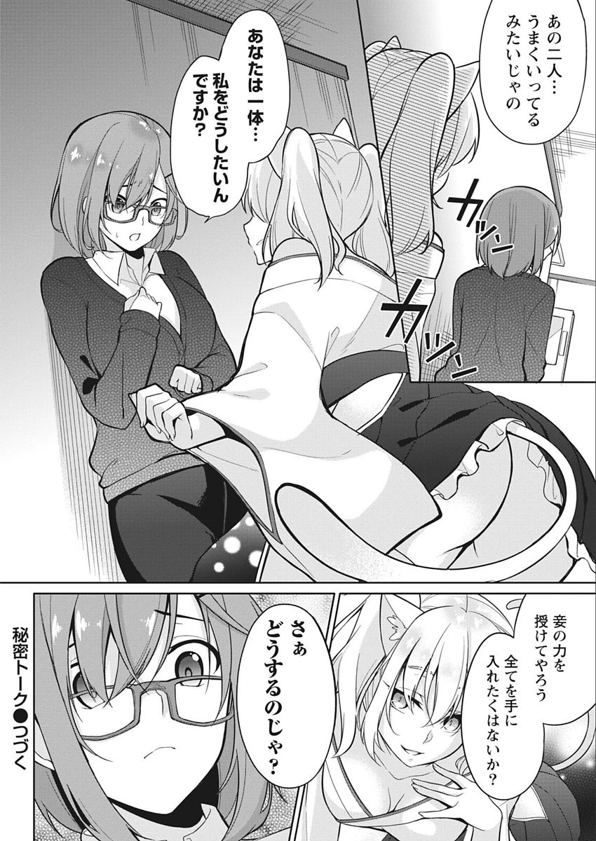 Namaiki! 2018-02 - Page 200