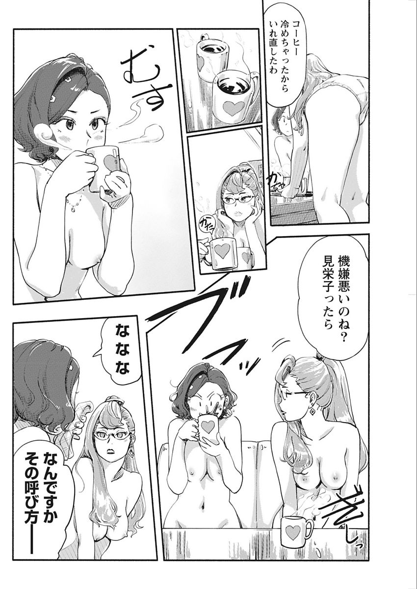 Namaiki! 2018-02 - Page 72