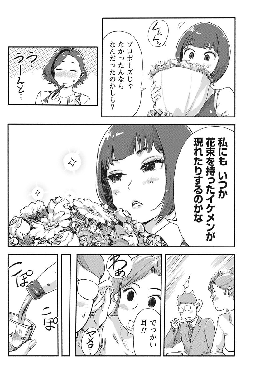 Namaiki! 2018-02 - Page 86