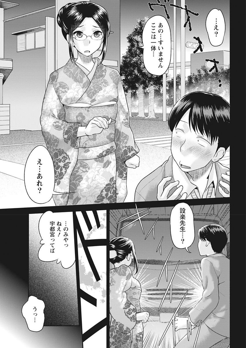Namaiki! 2018-02 - Page 9