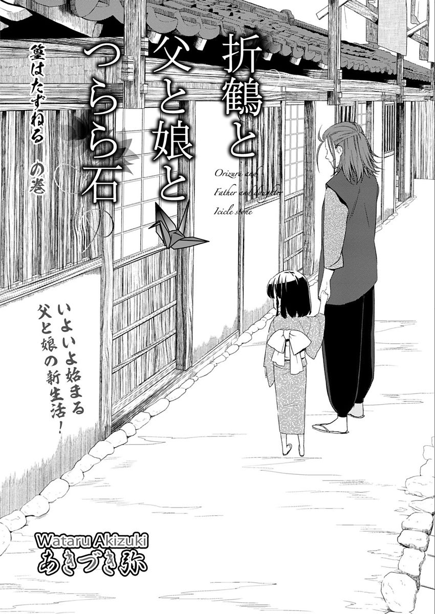Namaiki! 2018-02 - Page 92