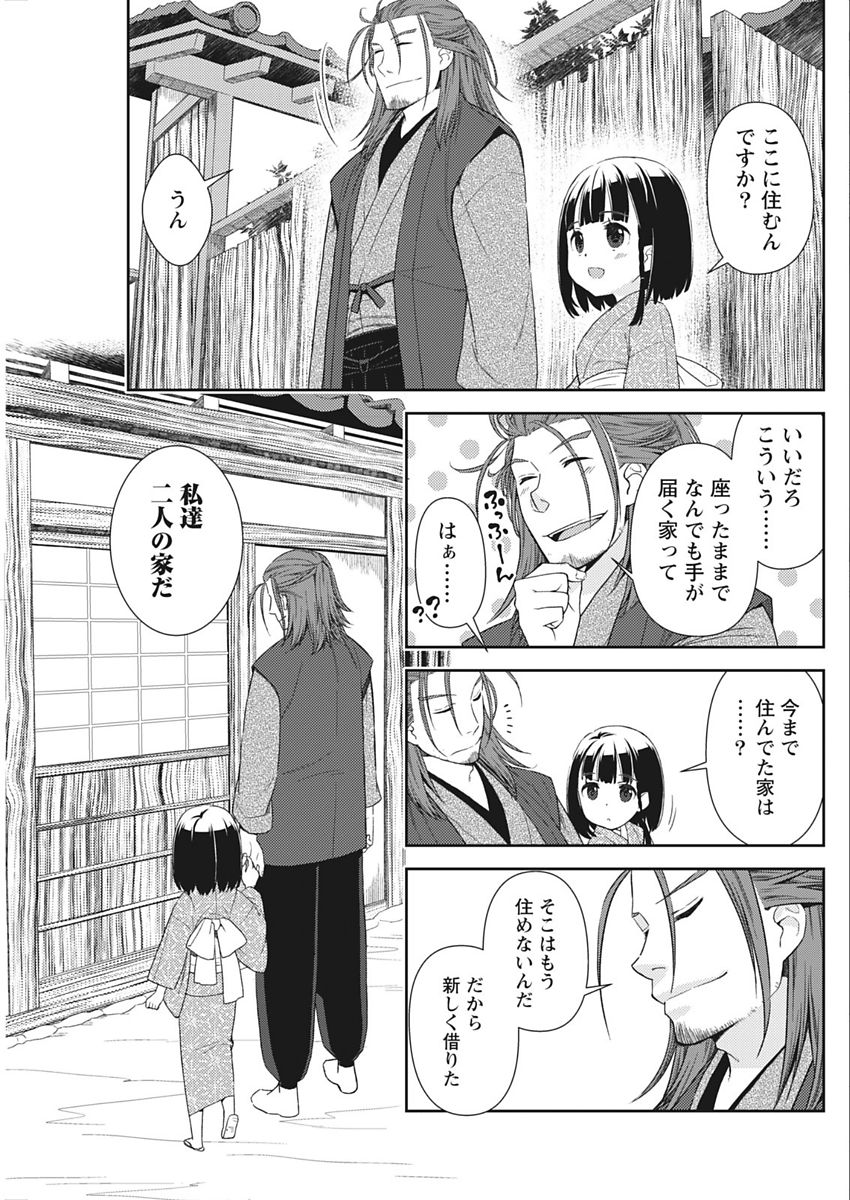 Namaiki! 2018-02 - Page 93