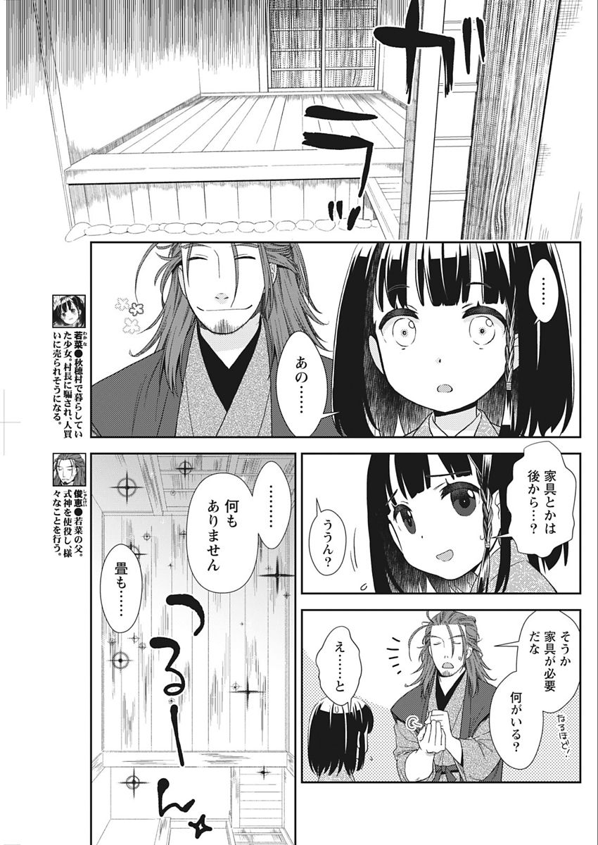 Namaiki! 2018-02 - Page 95