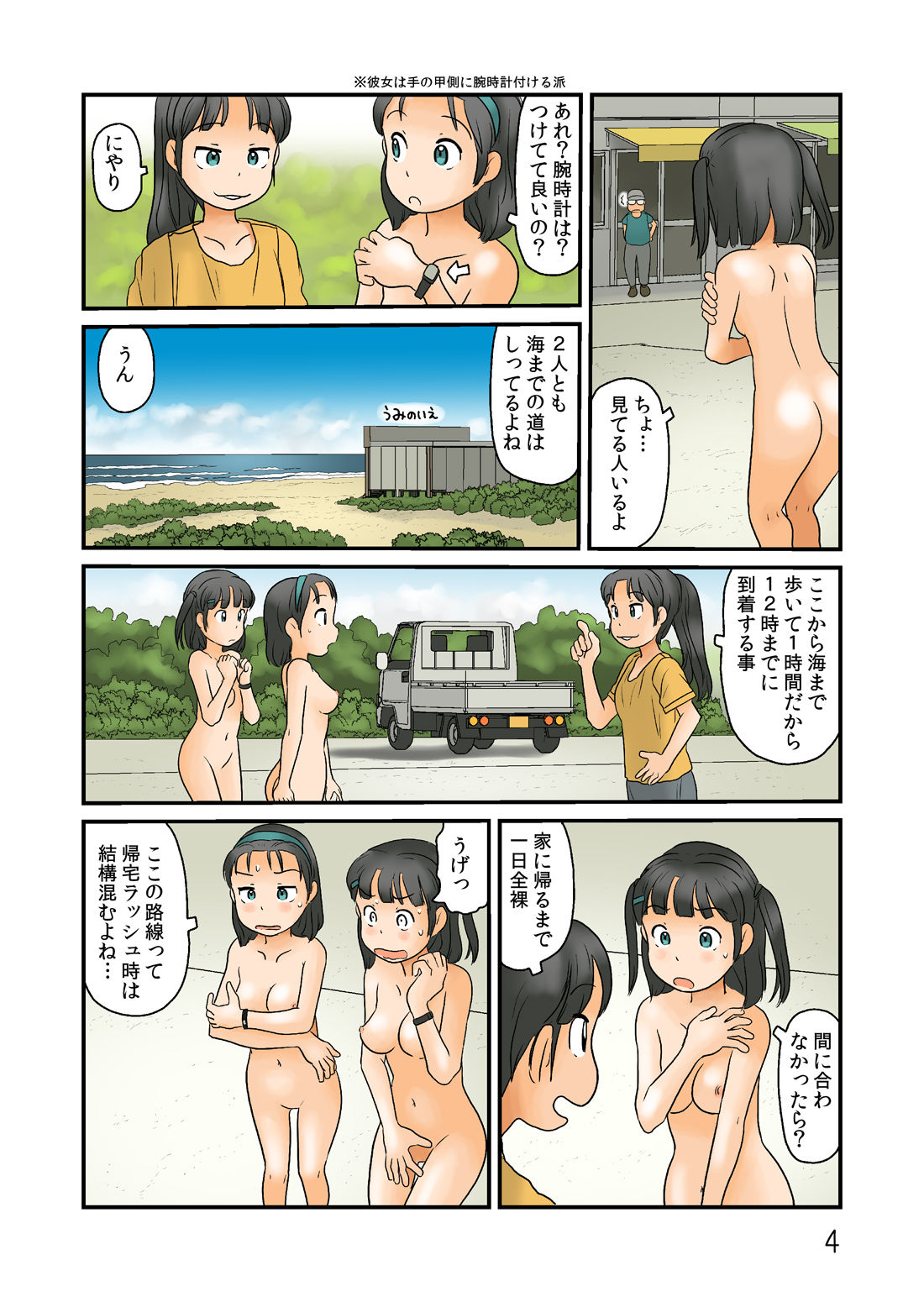 Preview page 5