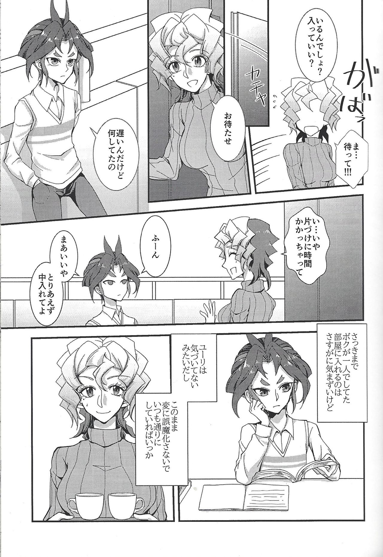 Saitei na Koi o Shiyou - Page 12