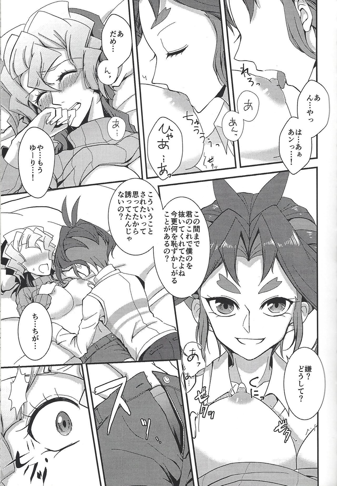 Saitei na Koi o Shiyou - Page 16