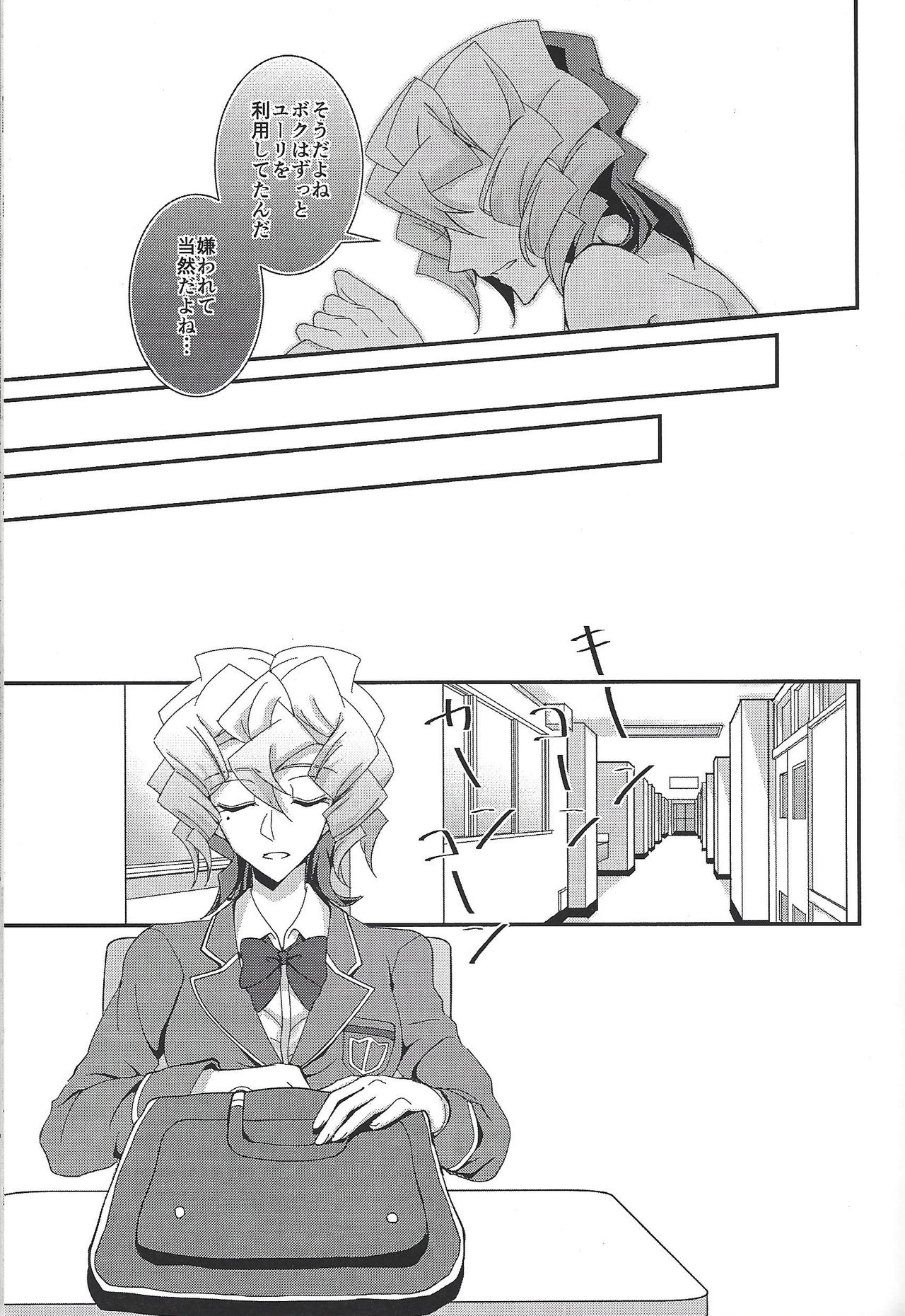 Saitei na Koi o Shiyou - Page 24