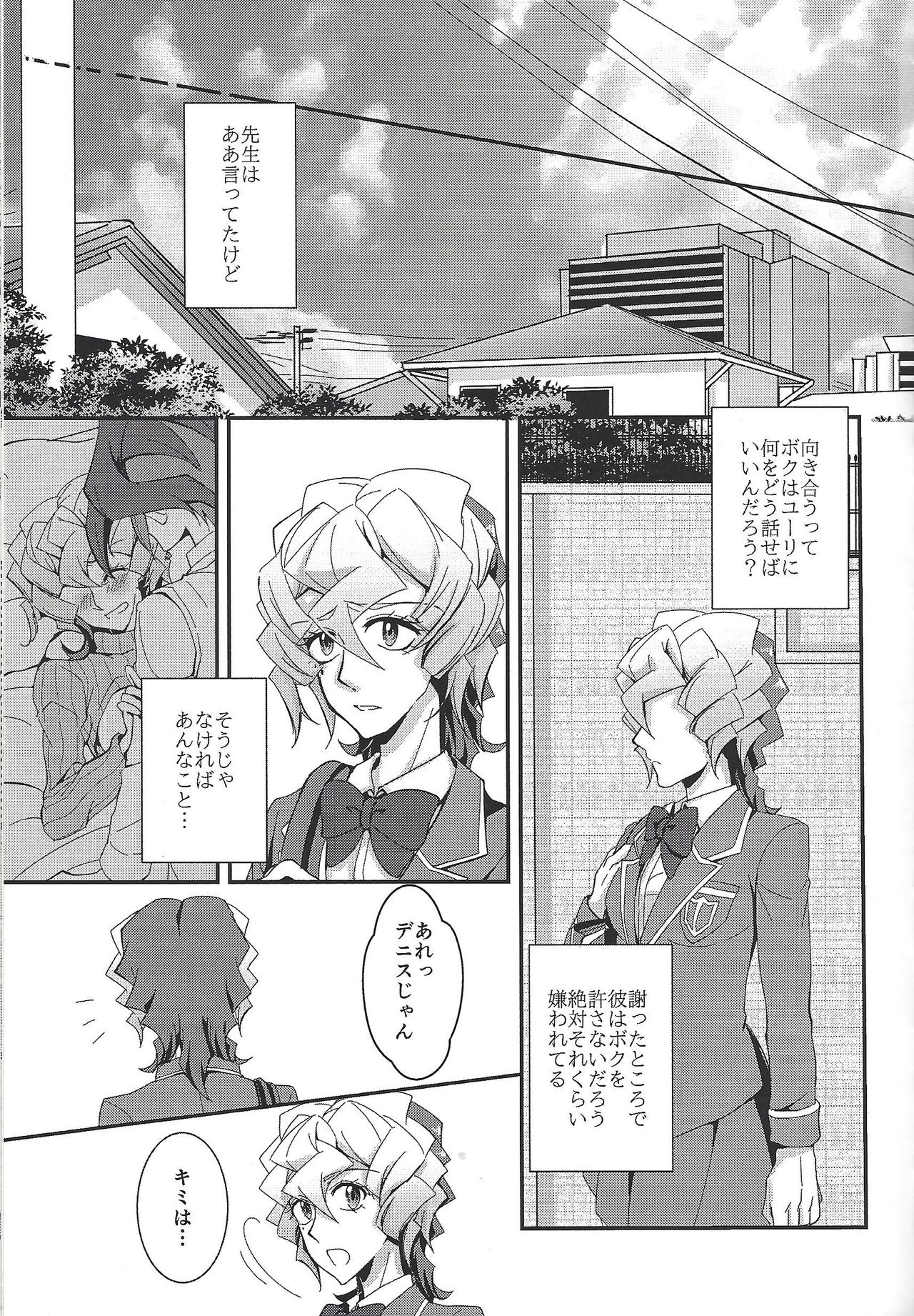 Saitei na Koi o Shiyou - Page 32