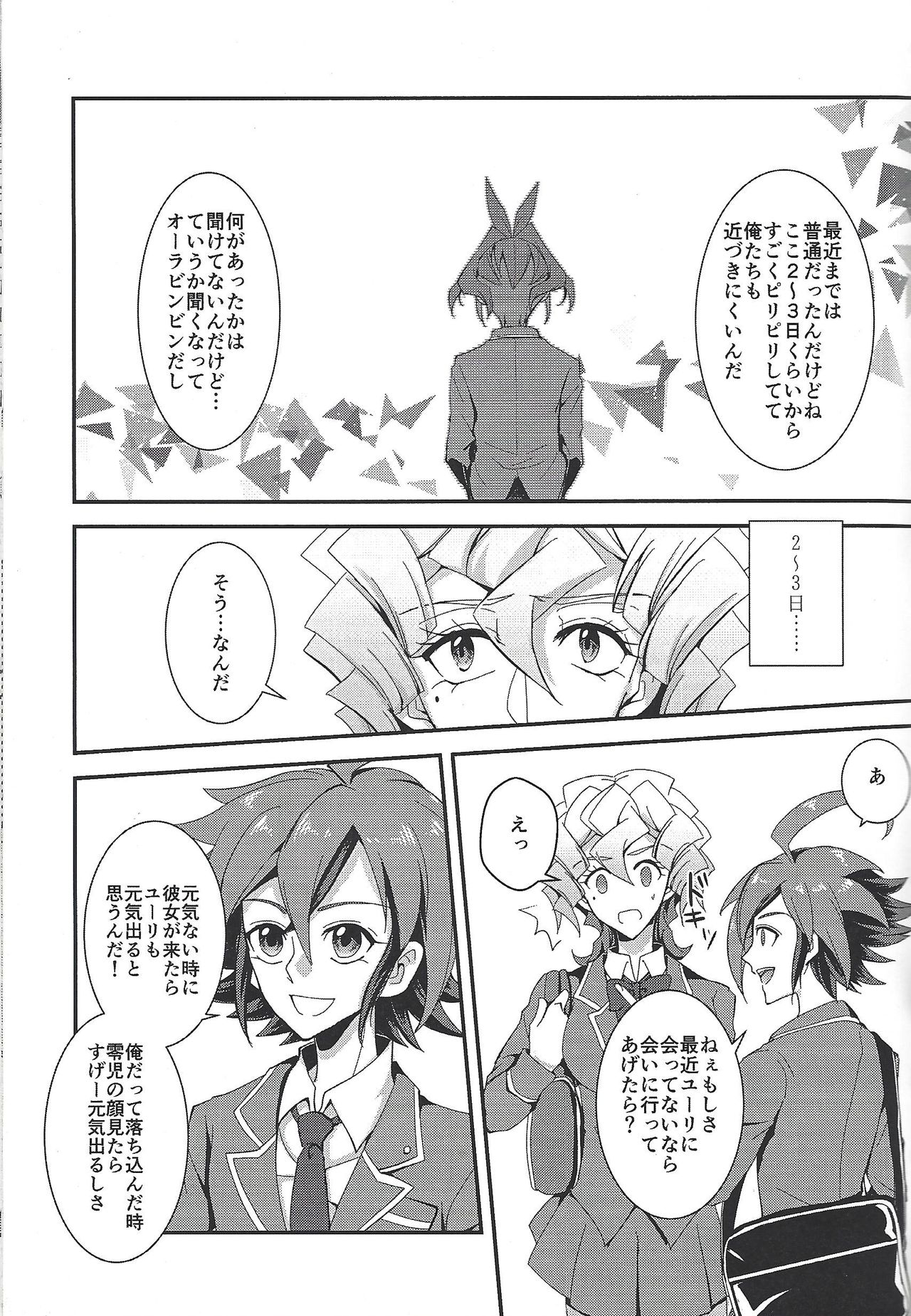Saitei na Koi o Shiyou - Page 34