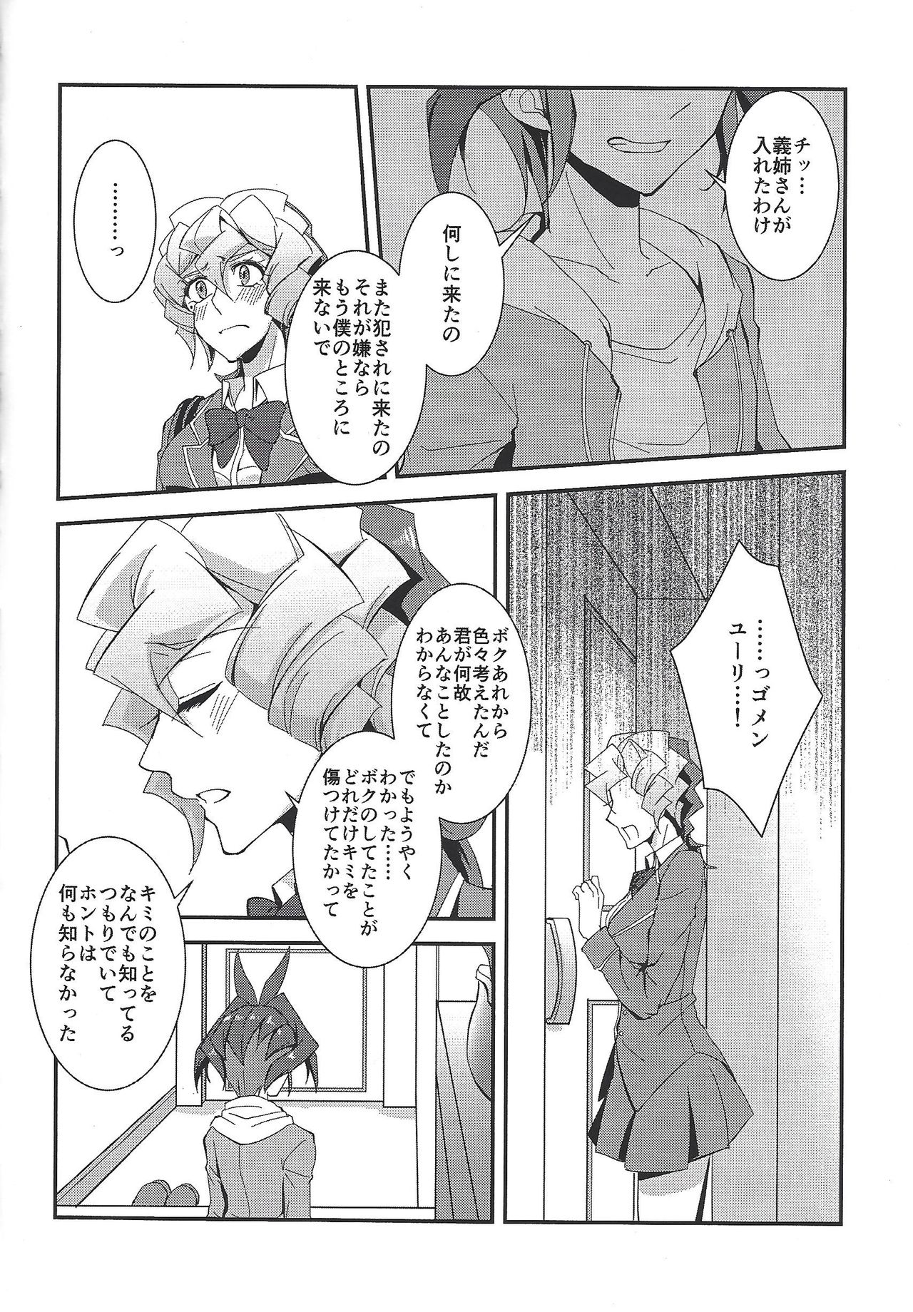 Saitei na Koi o Shiyou - Page 41