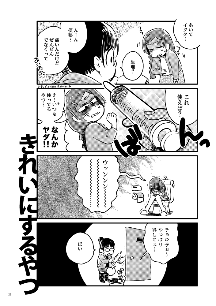 Kyouhansha no Kaerimichi - Page 22