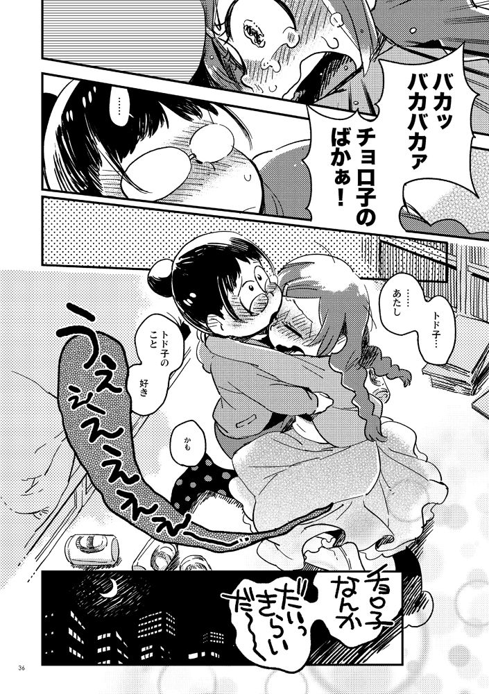 Kyouhansha no Kaerimichi - Page 36