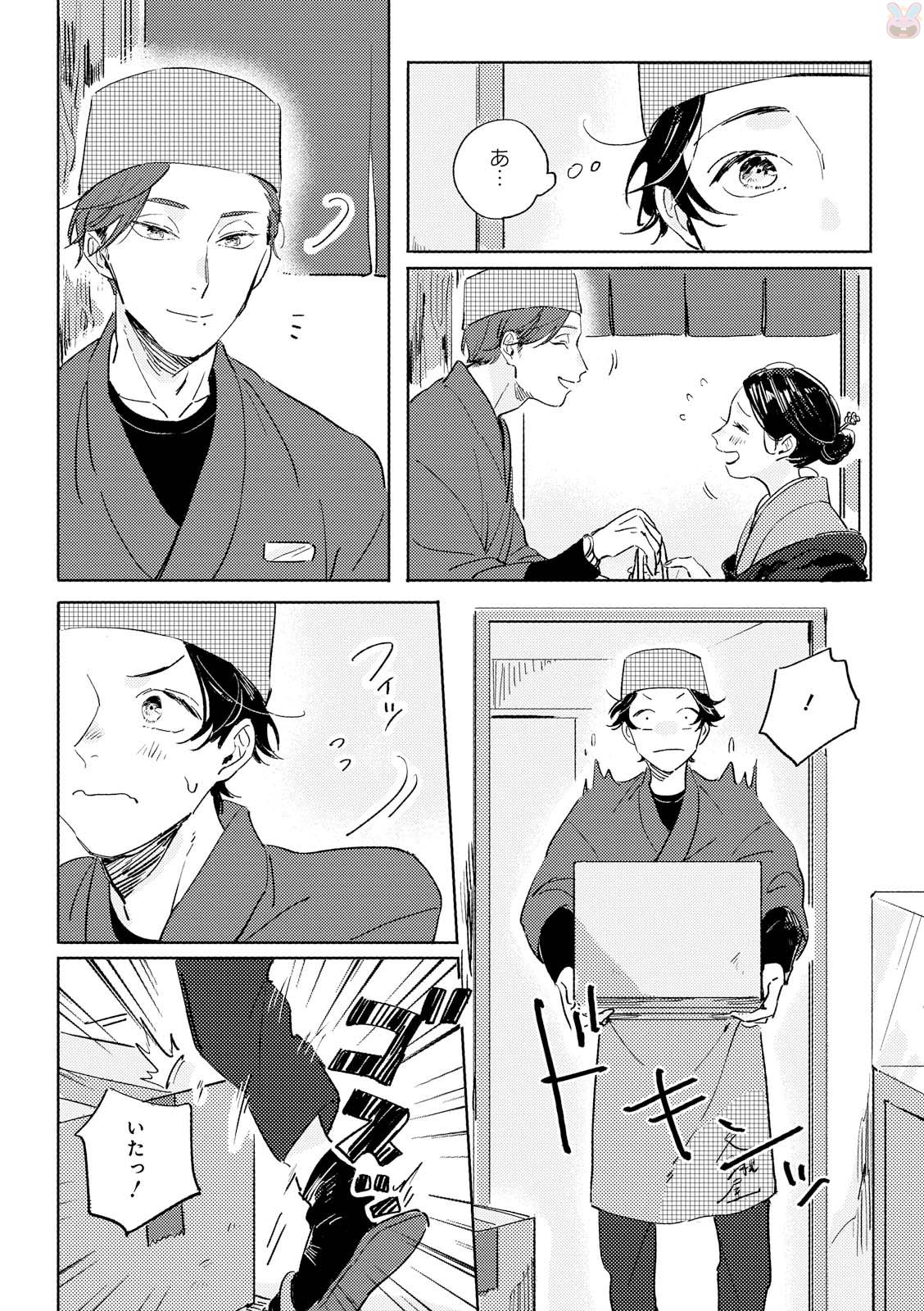 GATEAU 2018-03 - Page 370