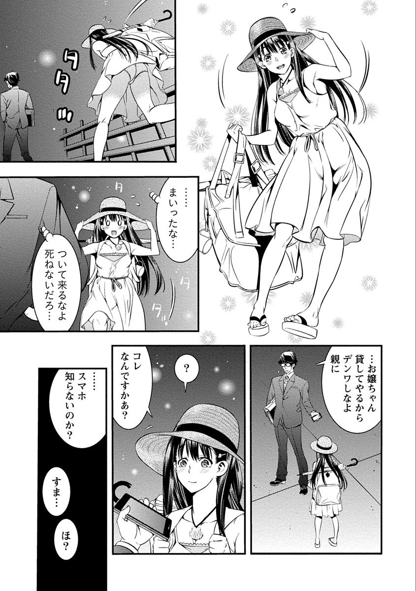 Ama Pure - Sweet & Pure - Page 15