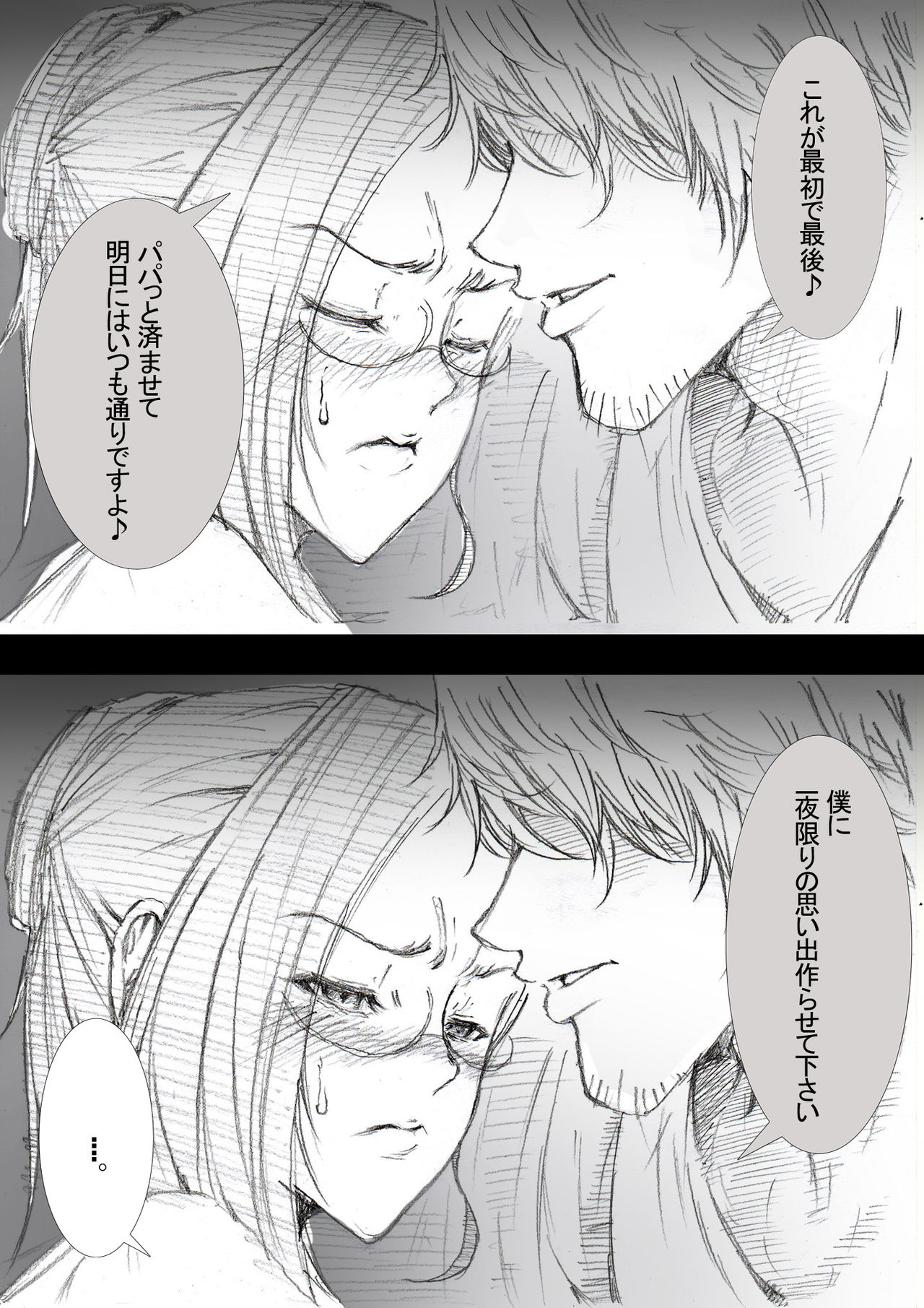 市ノ瀬美加子の場合 - Page 20