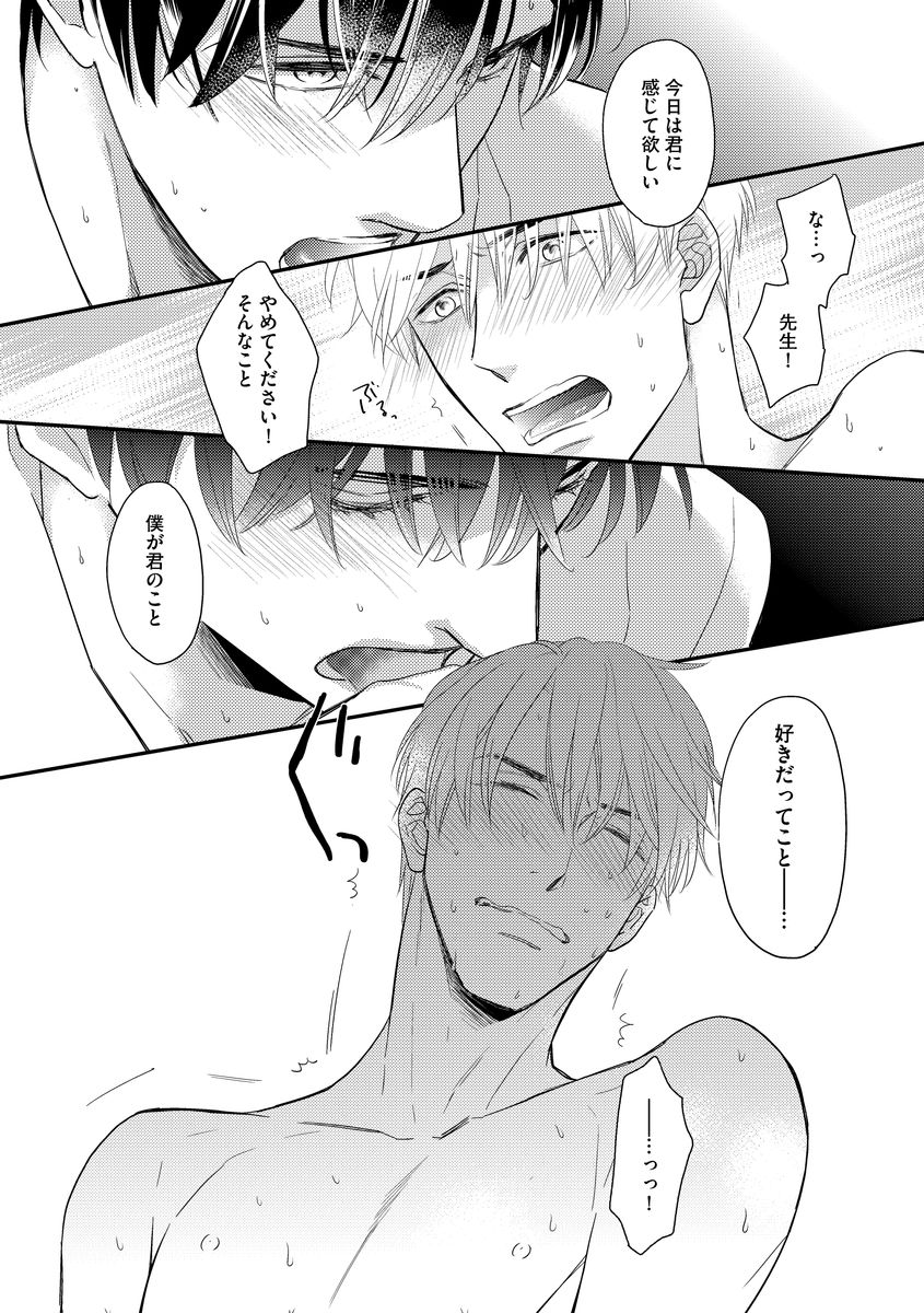 Saikou no Shousetsuka - Page 105