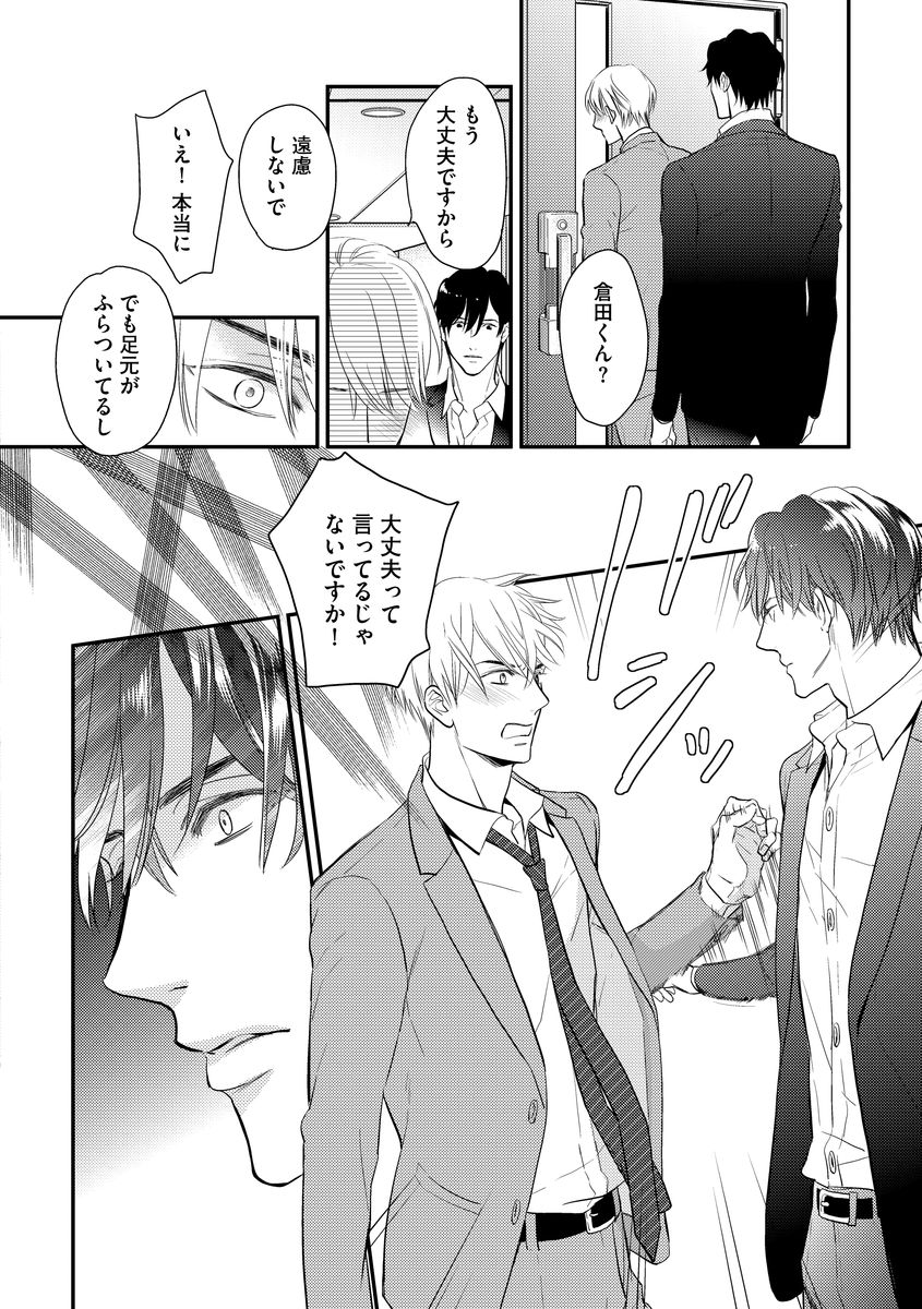Saikou no Shousetsuka - Page 126