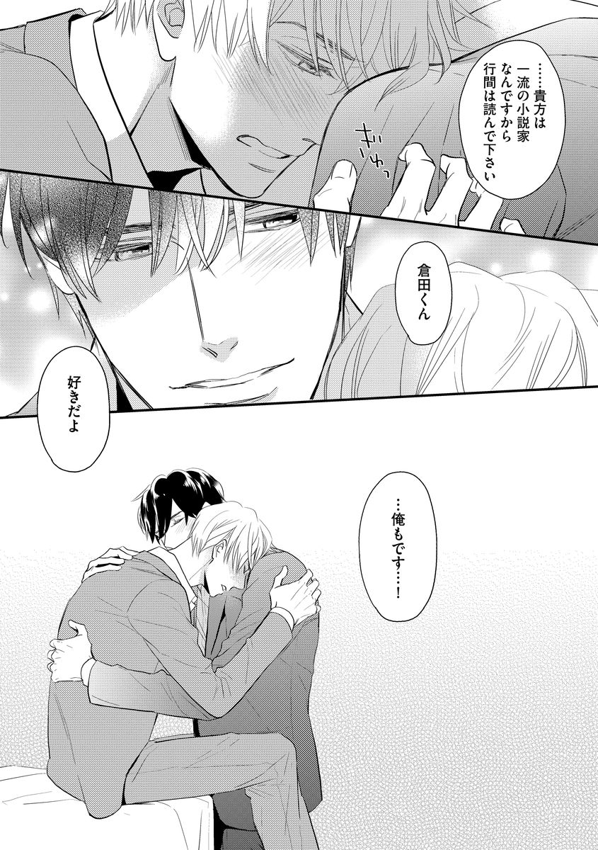 Saikou no Shousetsuka - Page 135