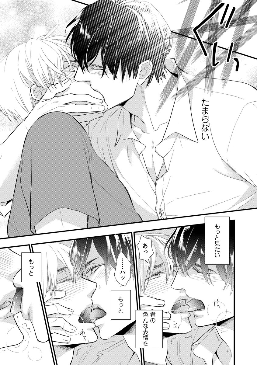 Saikou no Shousetsuka - Page 147