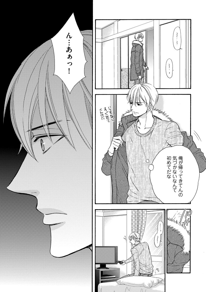 Saikou no Shousetsuka - Page 161