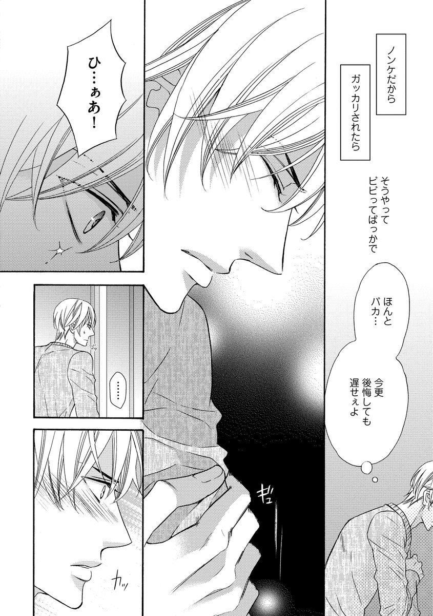 Saikou no Shousetsuka - Page 166