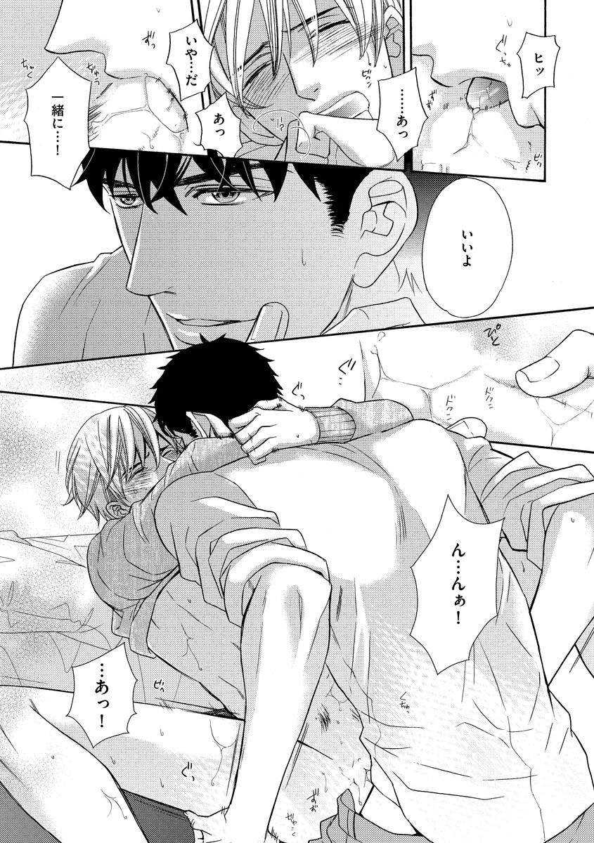 Saikou no Shousetsuka - Page 179