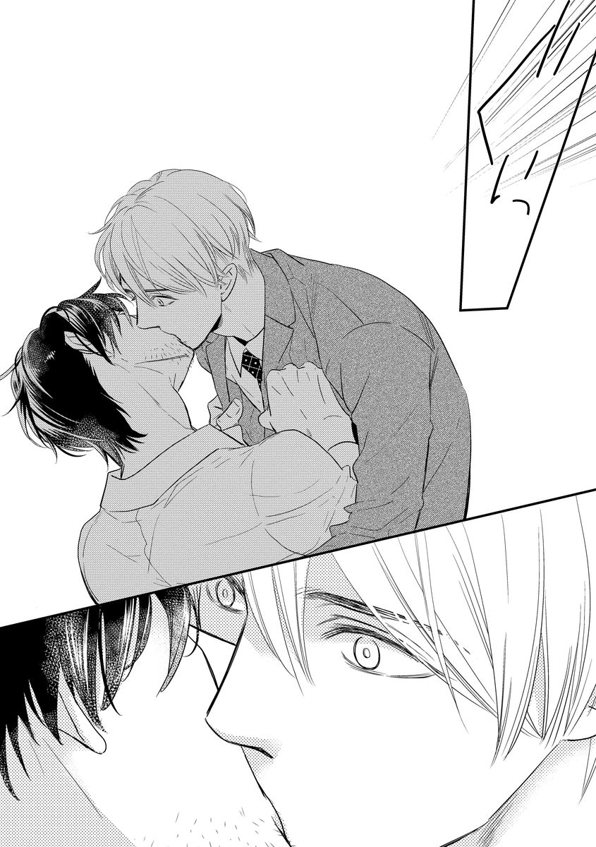 Saikou no Shousetsuka - Page 31