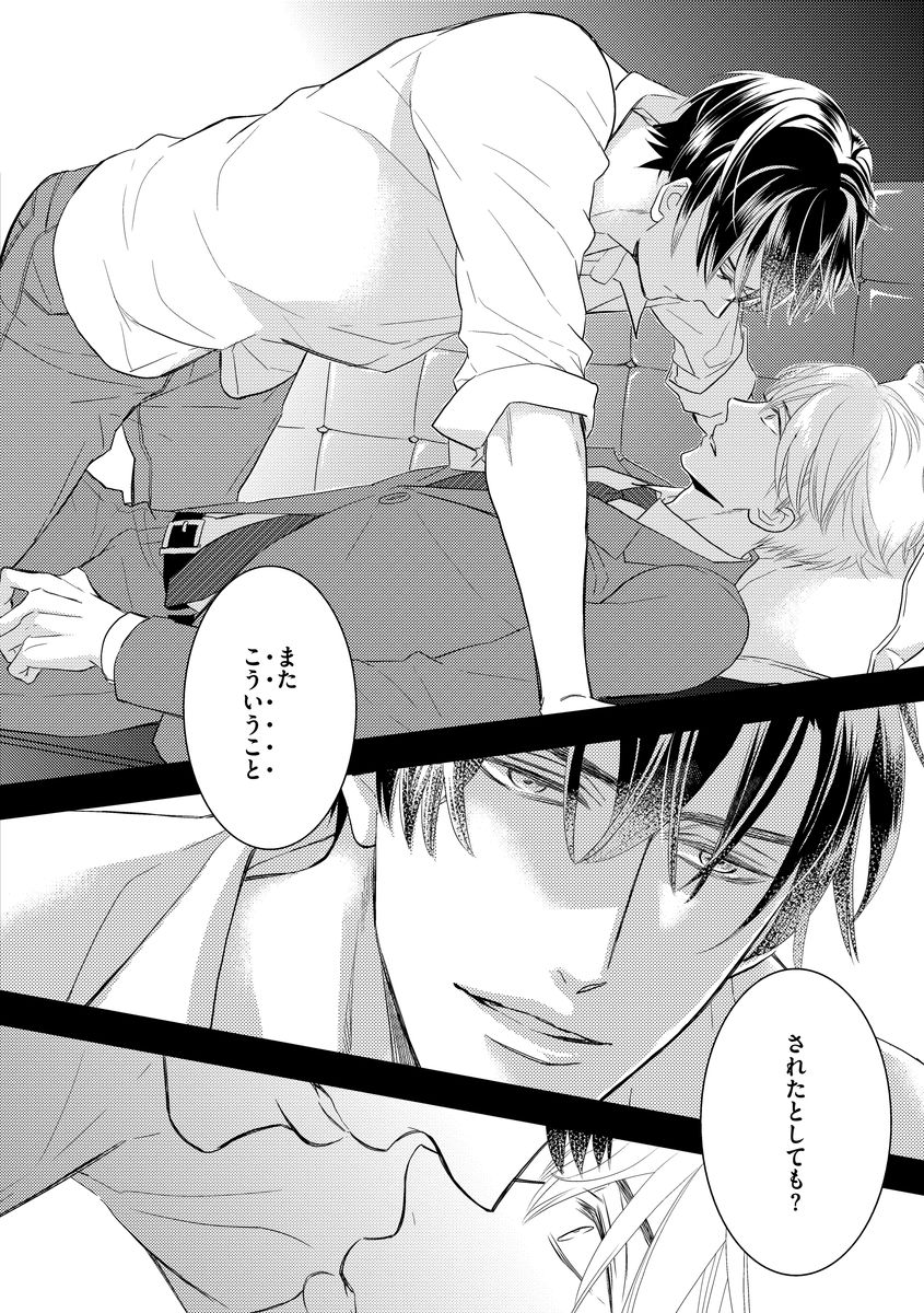 Saikou no Shousetsuka - Page 48