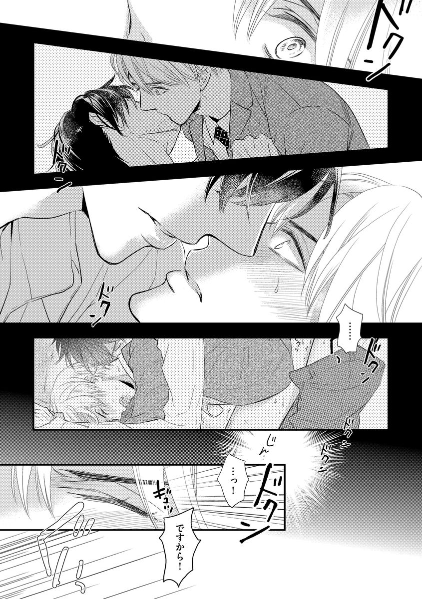 Saikou no Shousetsuka - Page 49