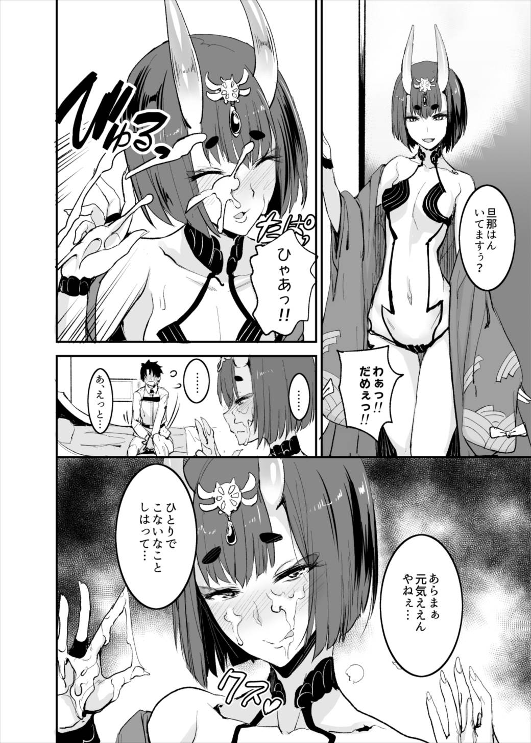 FGO no Erohon - Page 5