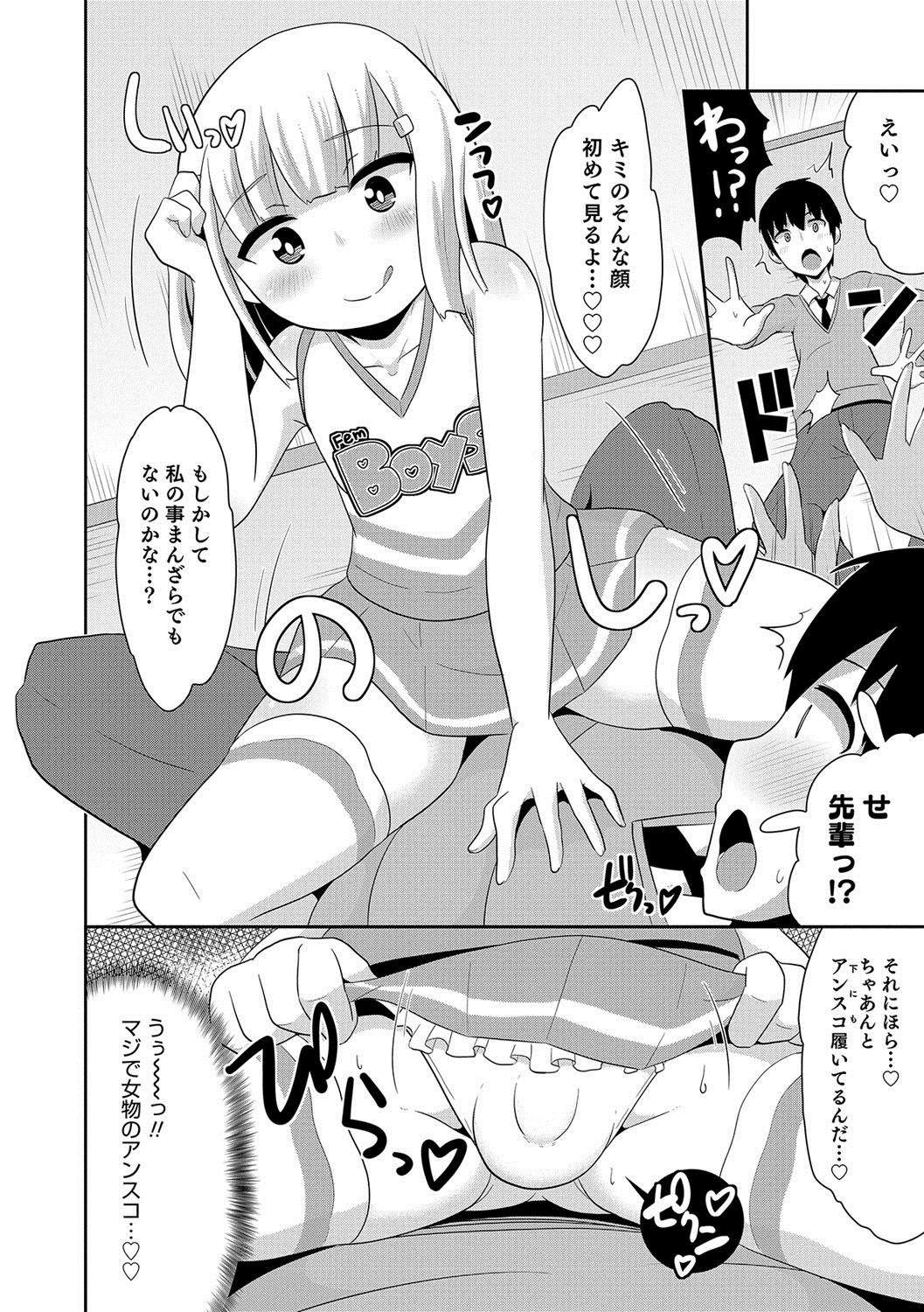 Otokonoko HEAVEN Vol. 36 - Page 19