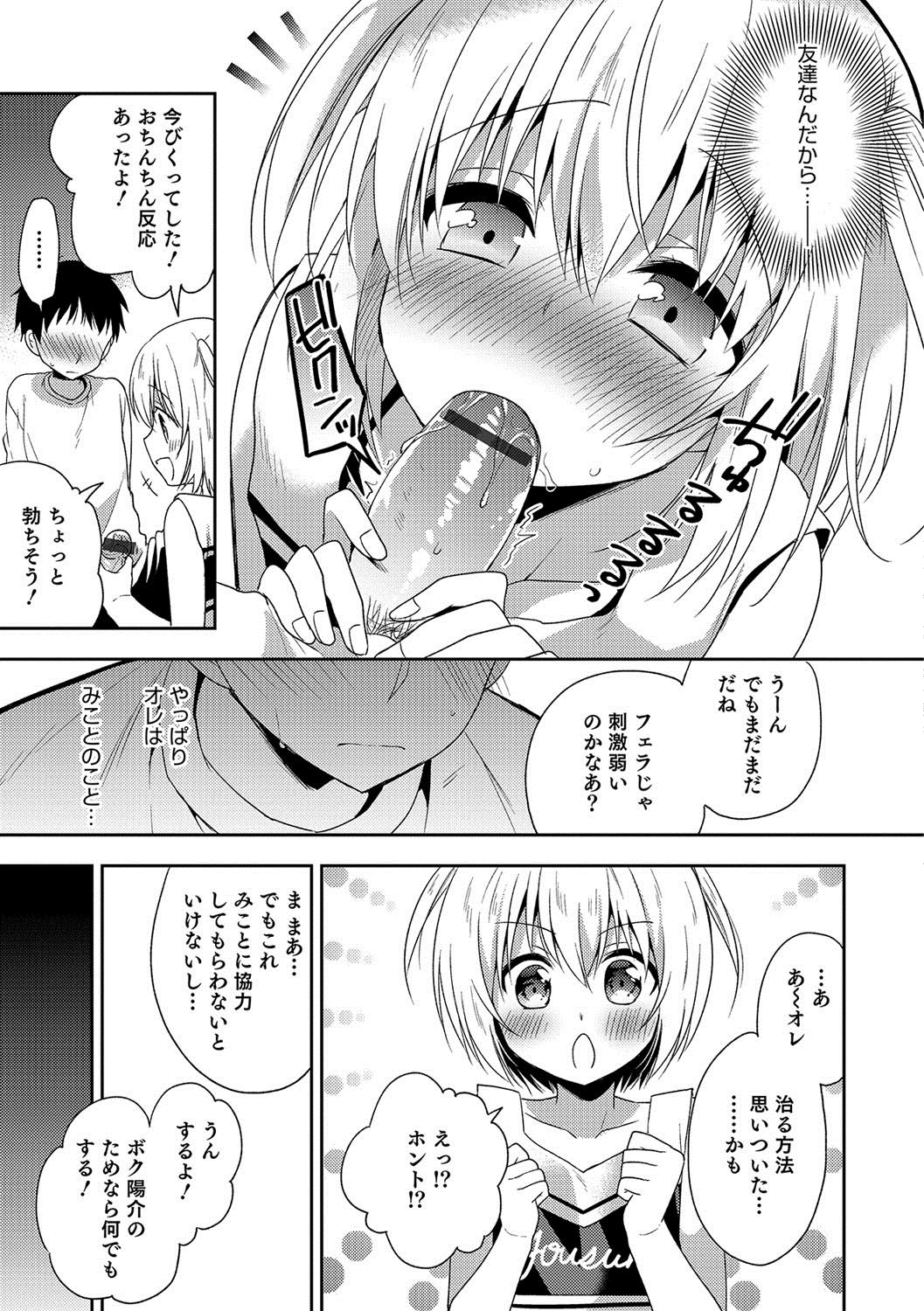 Otokonoko HEAVEN Vol. 36 - Page 40