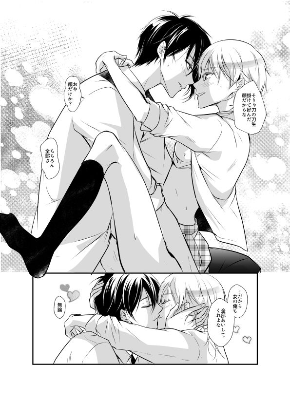 年納めまんが - Page 10