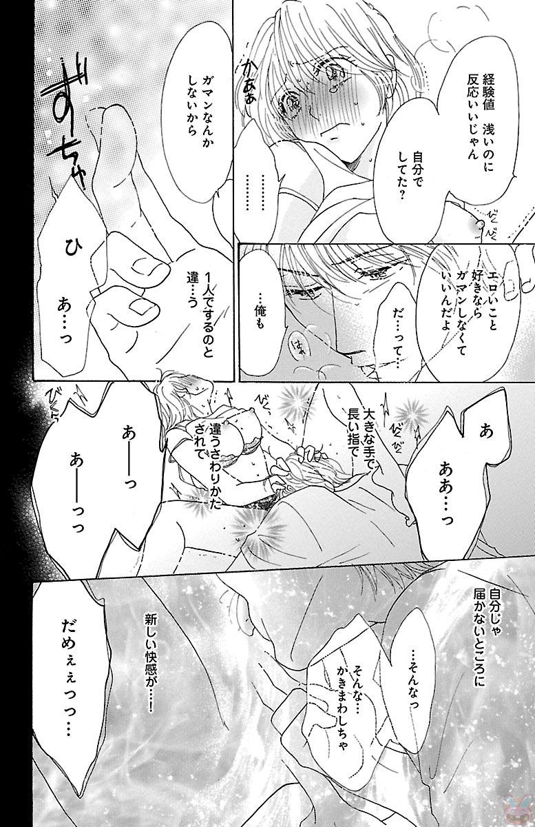 hatsujou elite ni osowaretemasu - Page 166