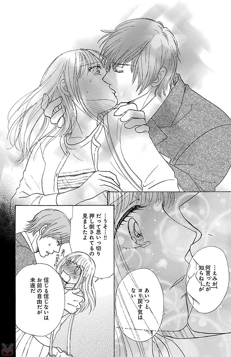 hatsujou elite ni osowaretemasu - Page 42