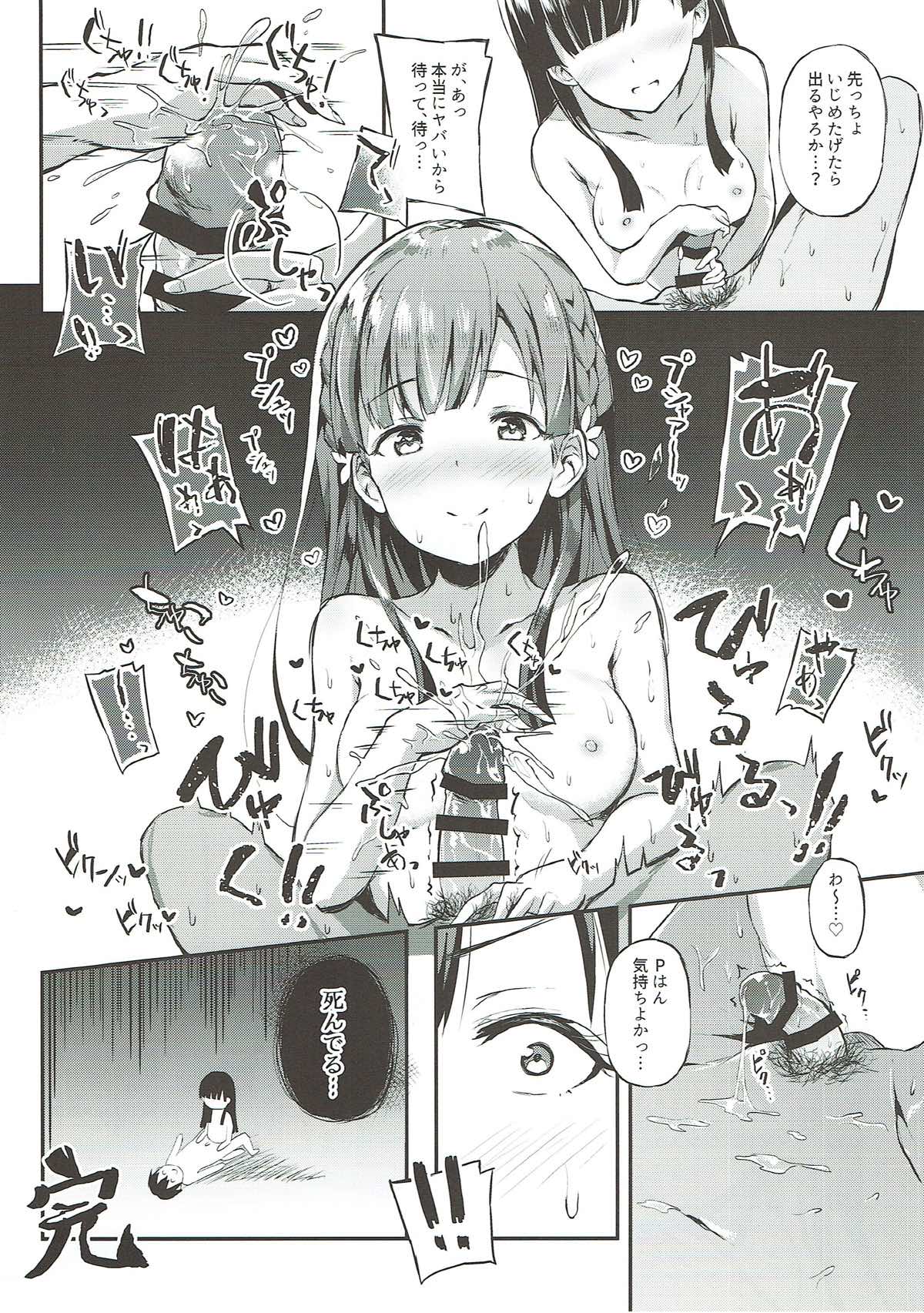 Kobayakawa Sae no Chinkoki Chin - Page 18
