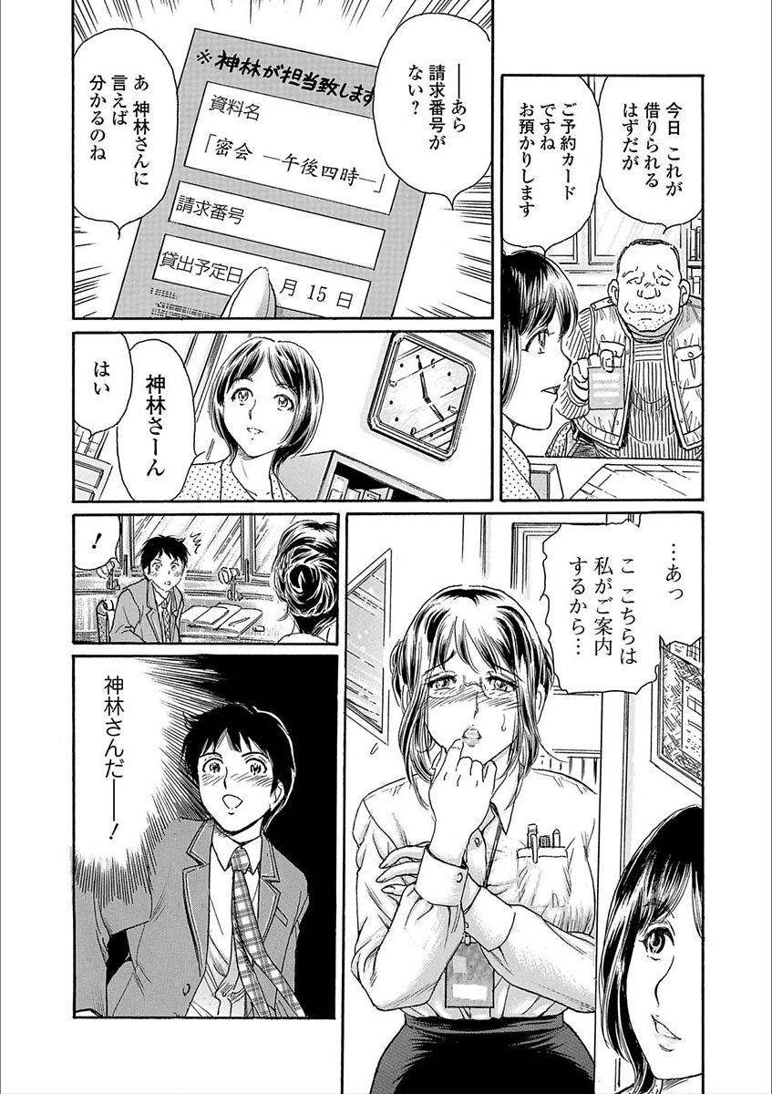 Web Comic Toutetsu Vol. 25 - Page 28
