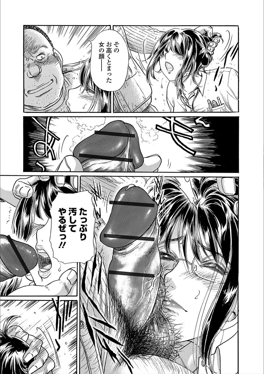 Web Comic Toutetsu Vol. 25 - Page 33