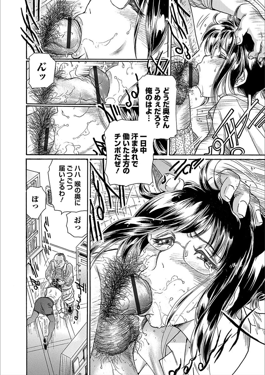 Web Comic Toutetsu Vol. 25 - Page 34