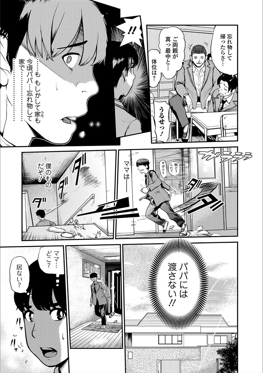 Web Comic Toutetsu Vol. 25 - Page 51