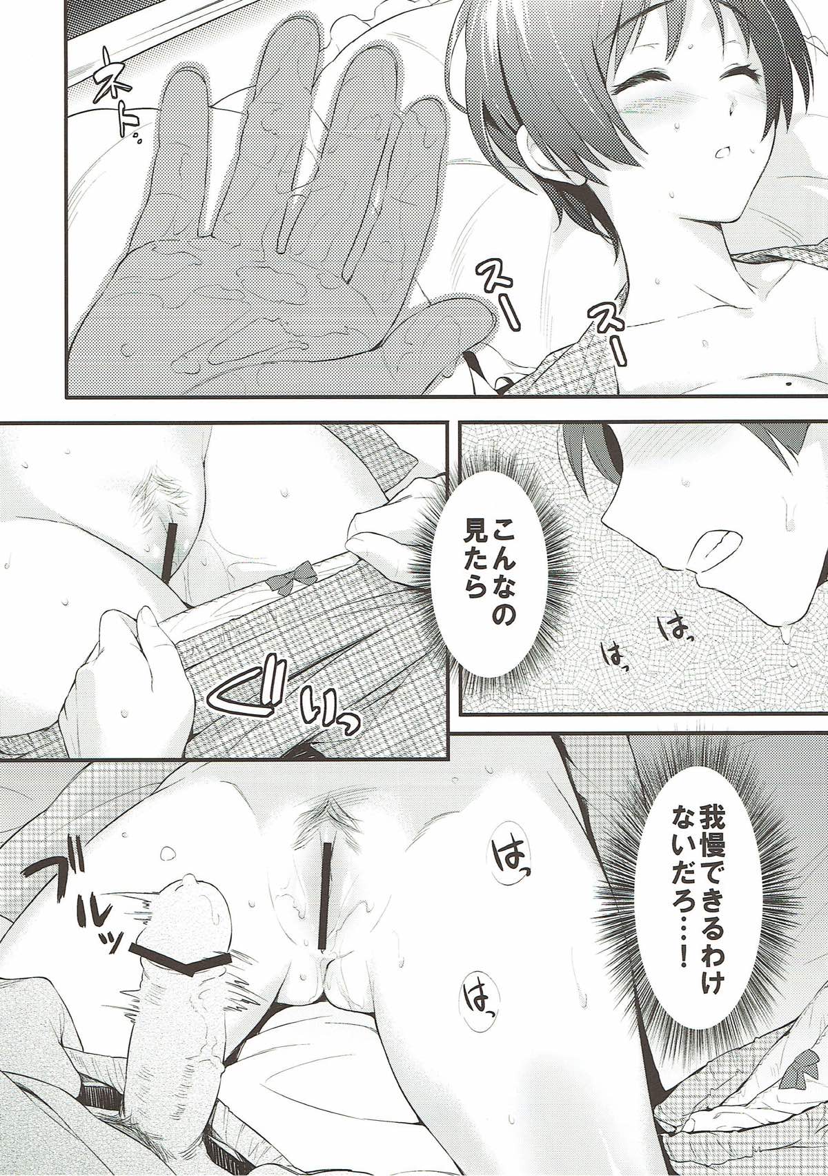 Gassyuku HIRUNEBU - Page 11