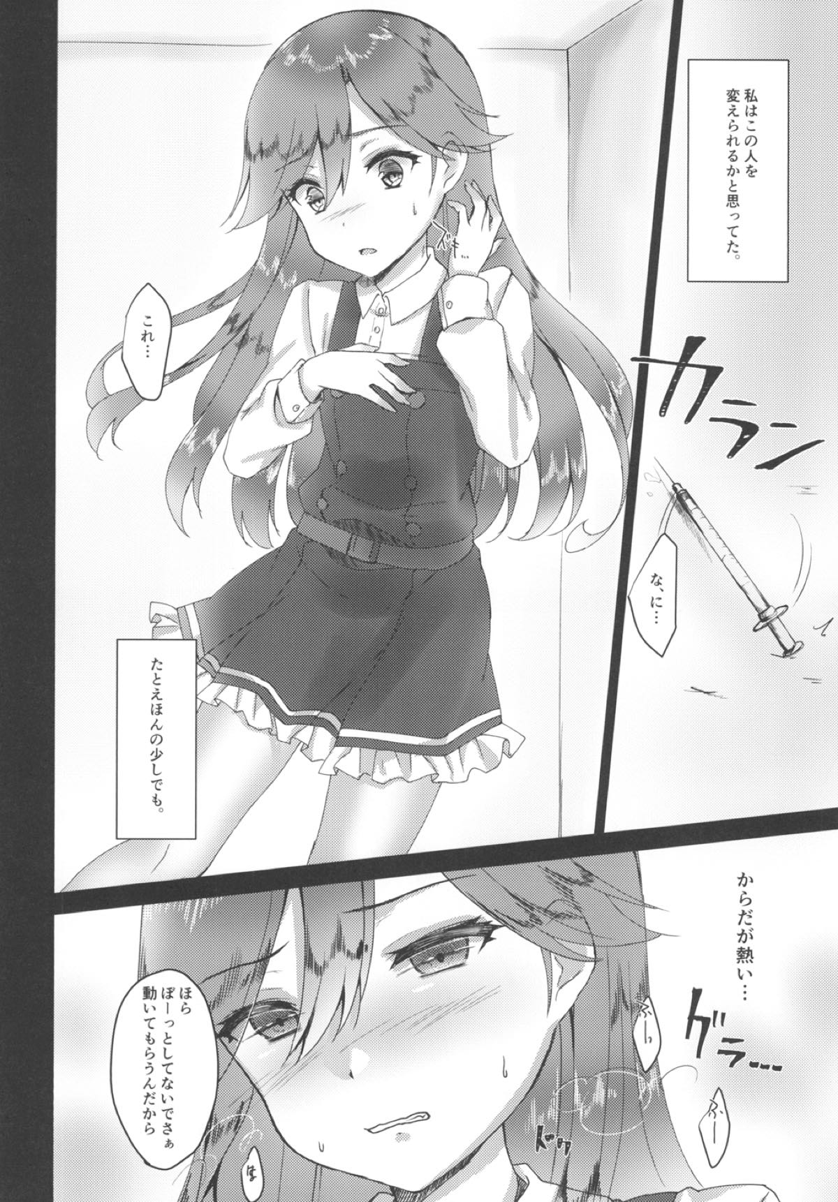 Himegoto - Page 12