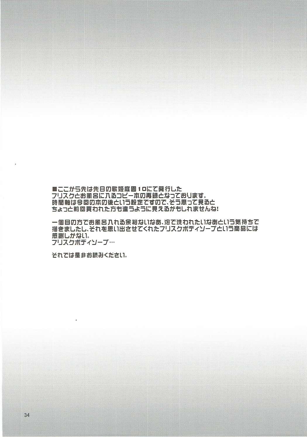 Onsen Ryokan de Harem Square - Page 33
