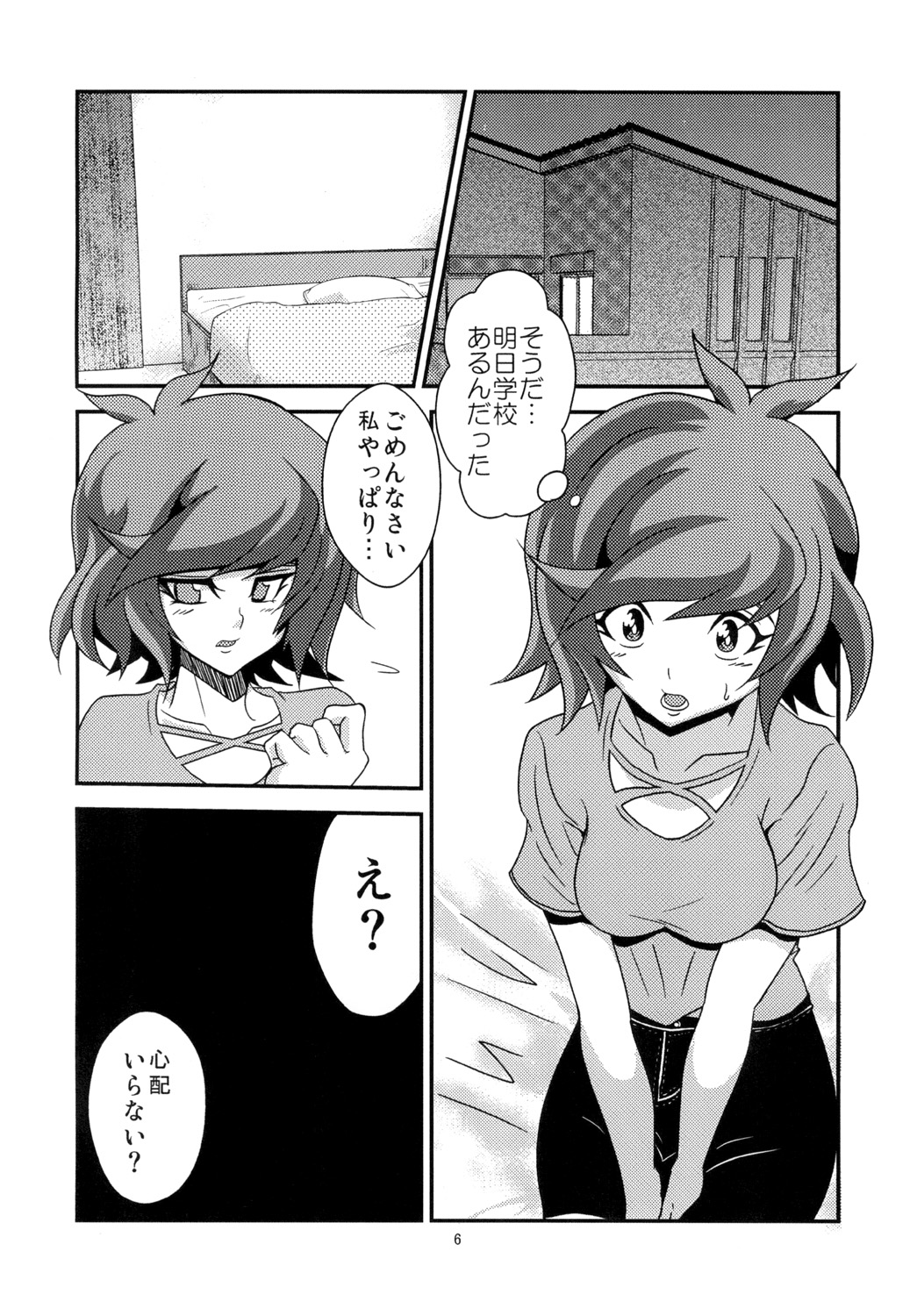 Preview page 6