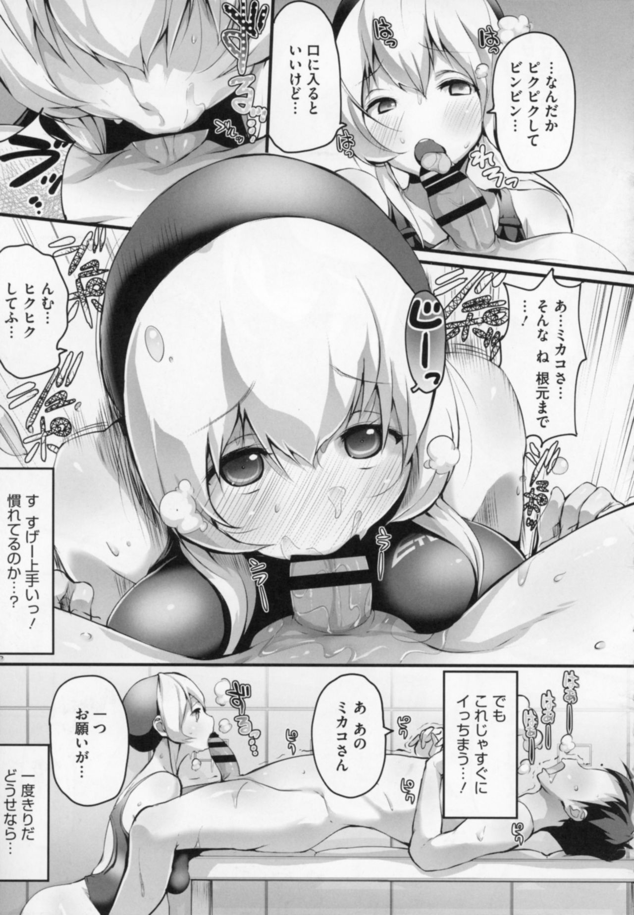 HA SA N DE A GE RU - Page 202