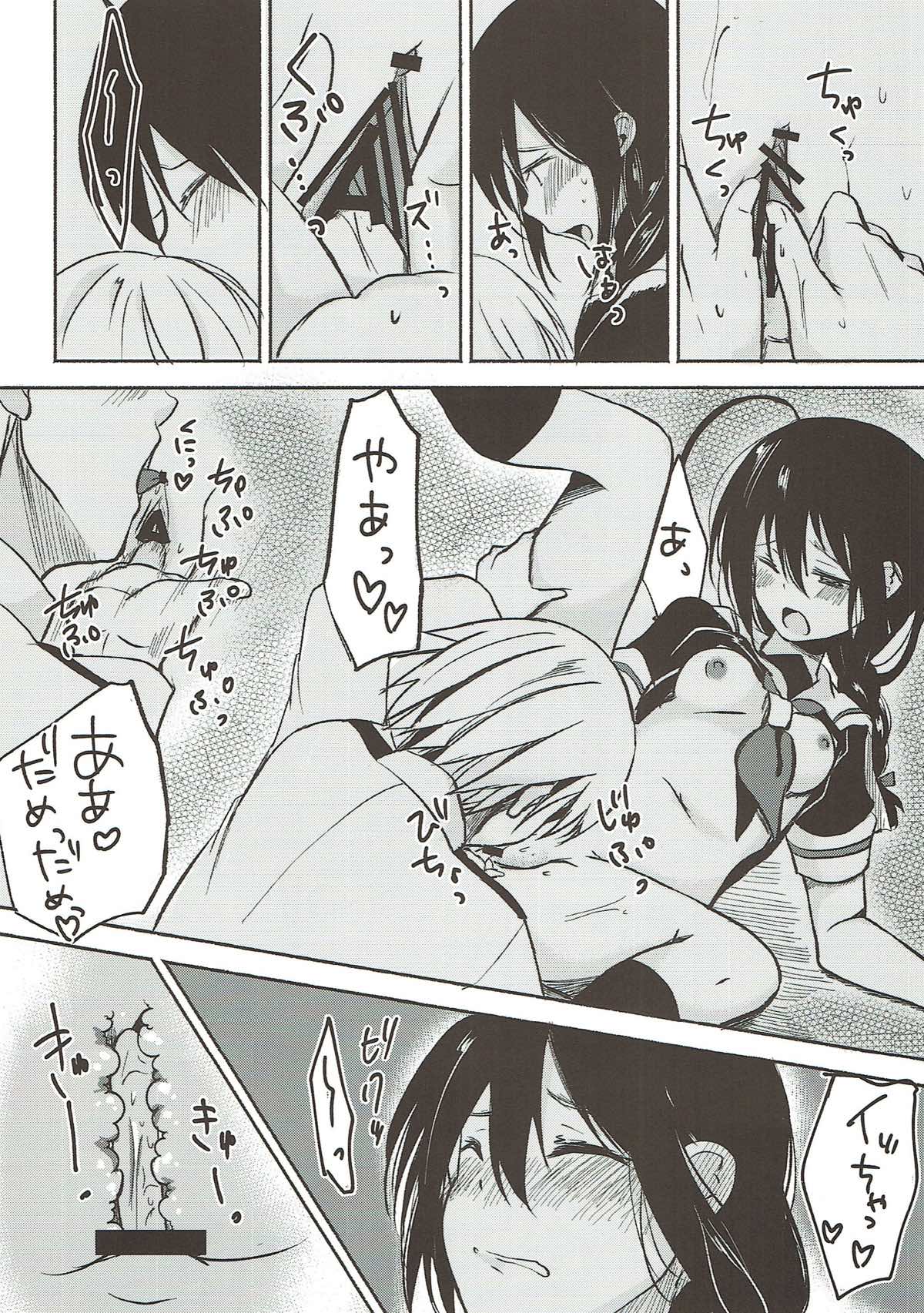 Ashita Haretara - Page 13