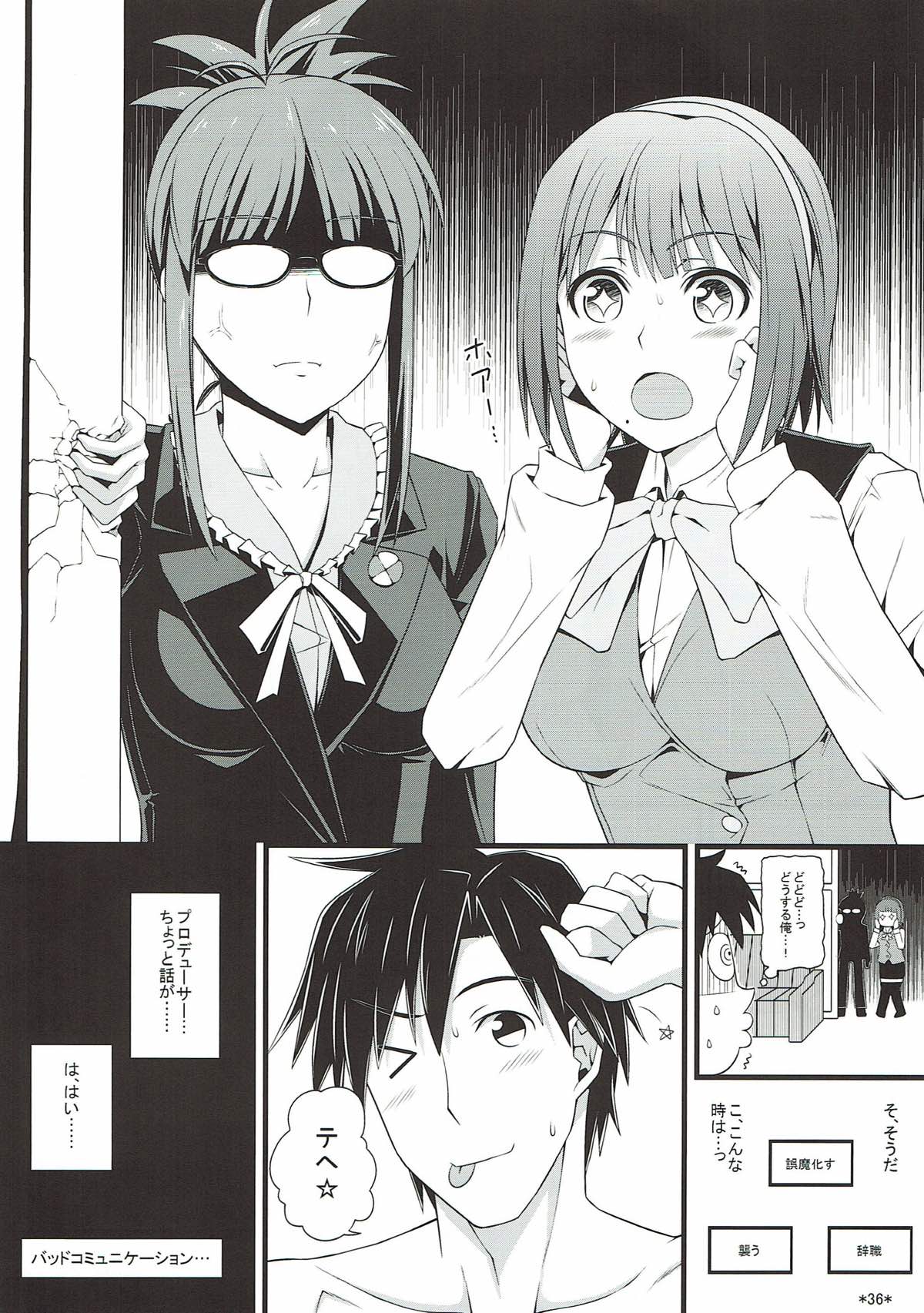 Idol Rank Z - Page 37
