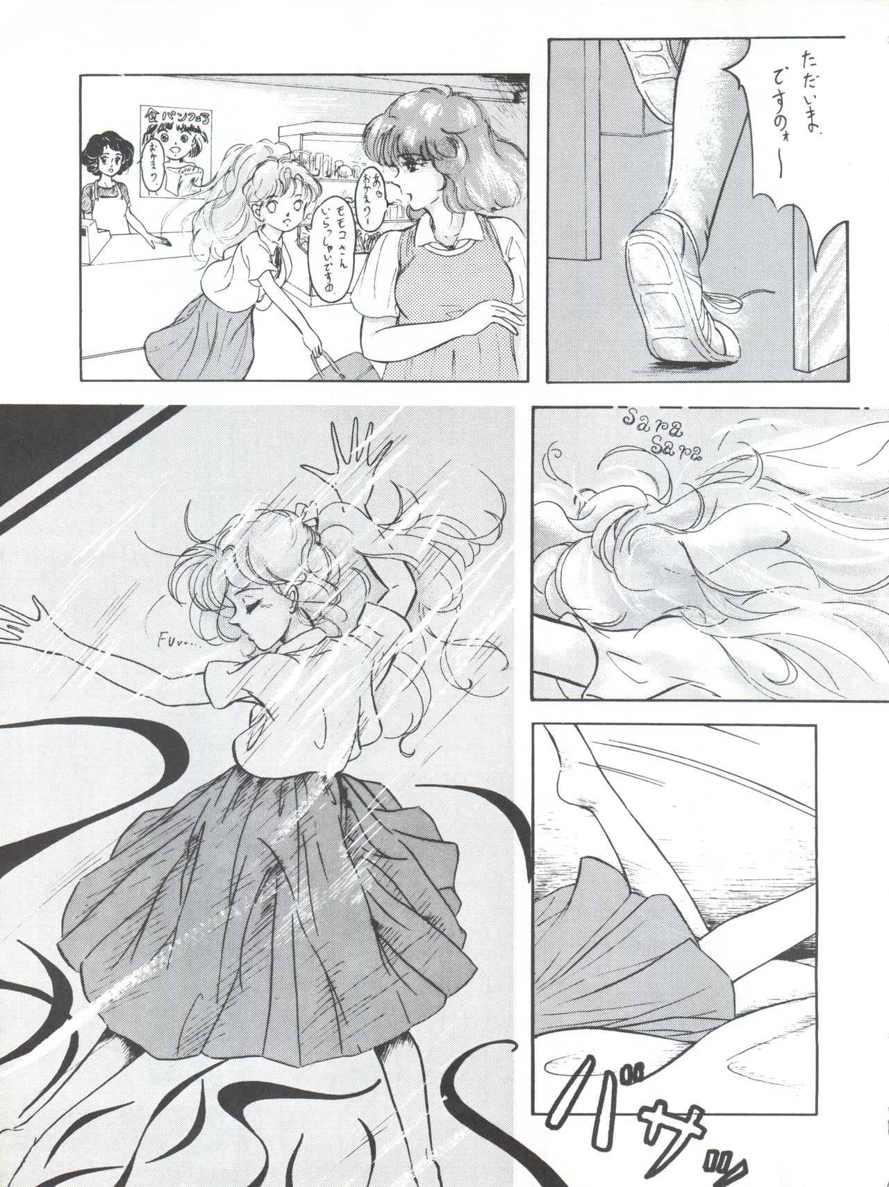 NOT CLEAN UP 4 - Page 15